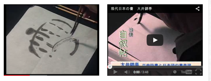 site en japonais et anglais vidéos en japonais